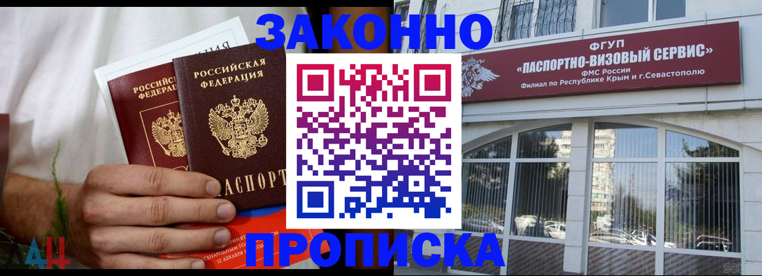 временная регистрация гарантия в Белёве