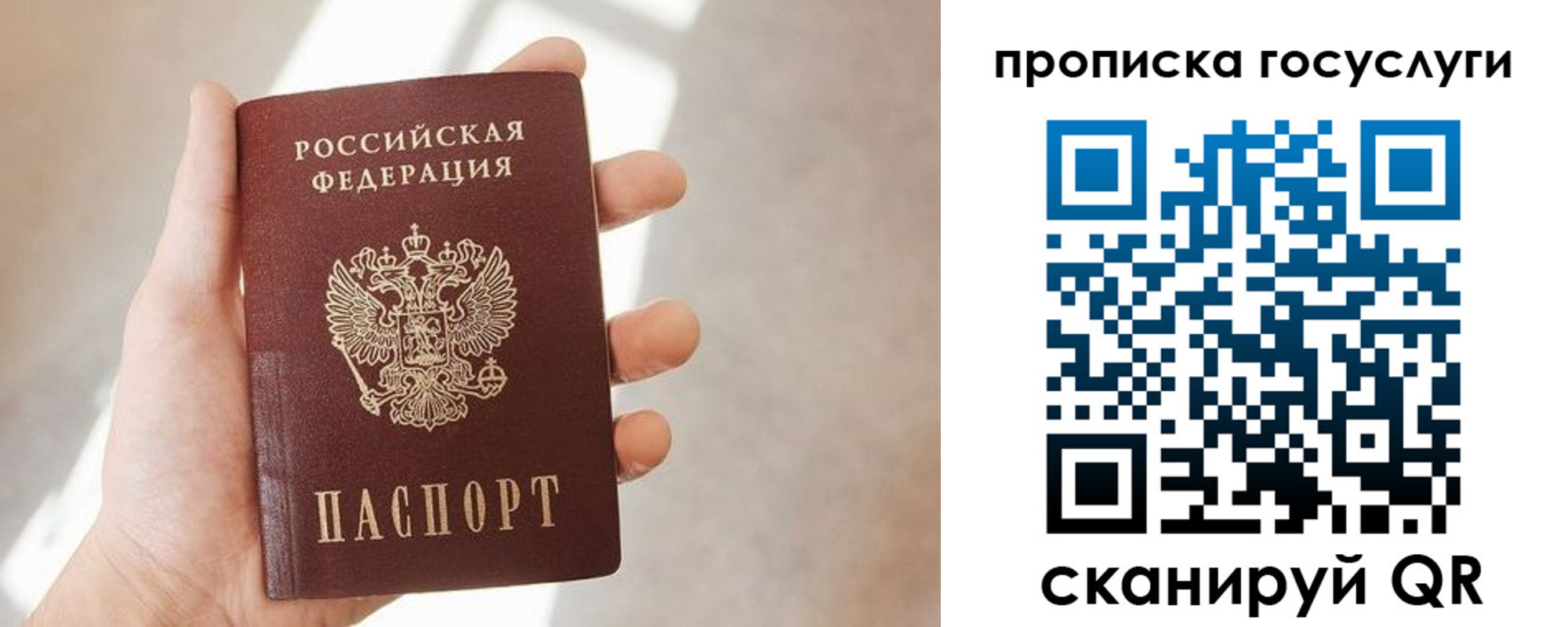 временная регистрация законно в Белёве