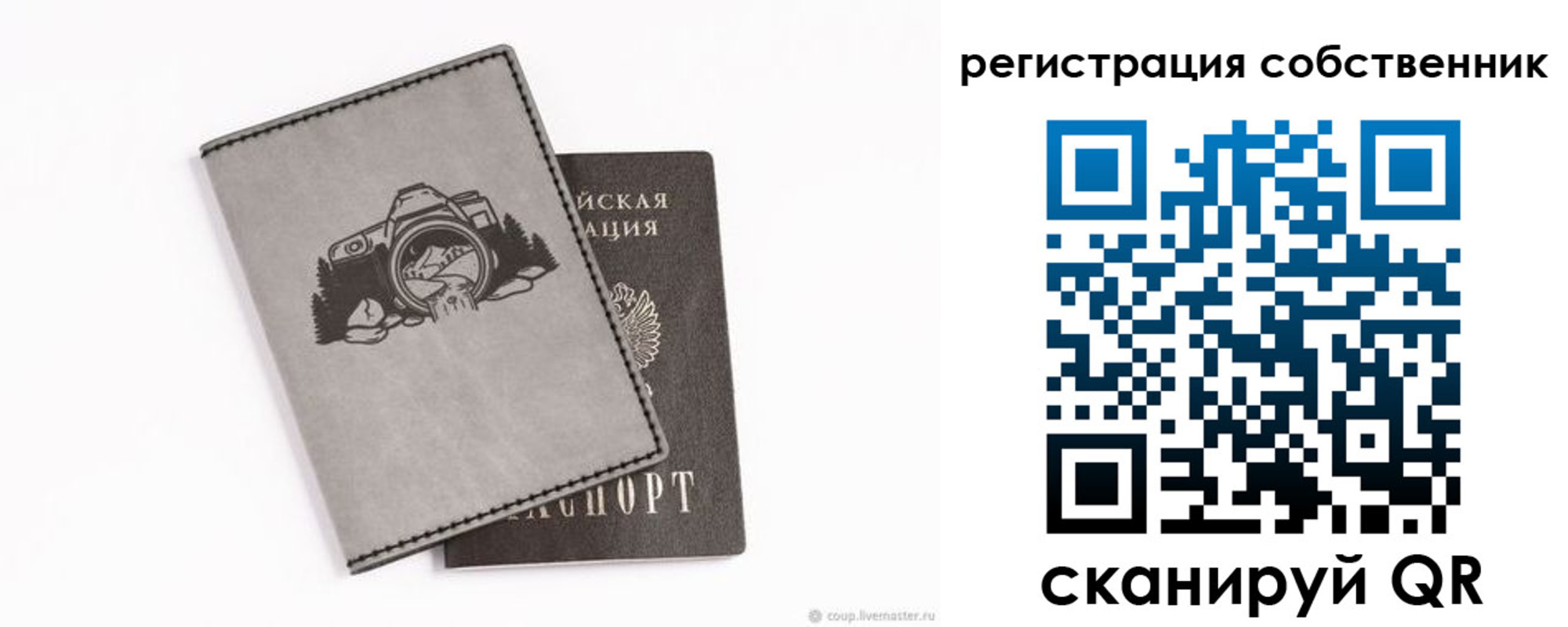 временная регистрация в Белёве
