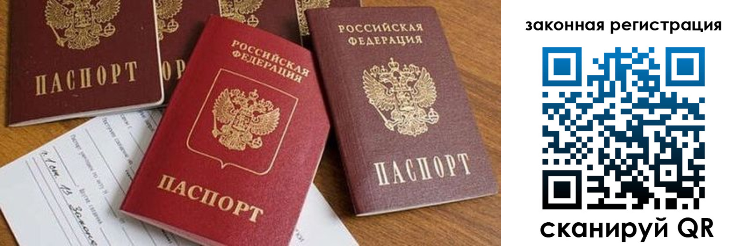 прописка штамп в Белёве