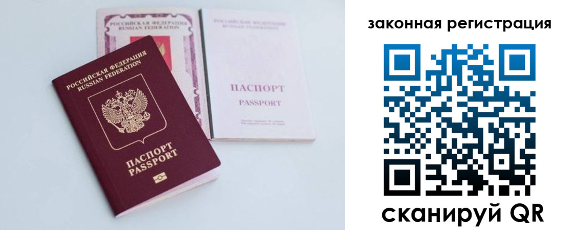 прописка паспорт в Белёве