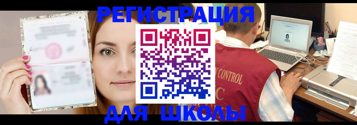 временная регистрация госуслуги в Белёве