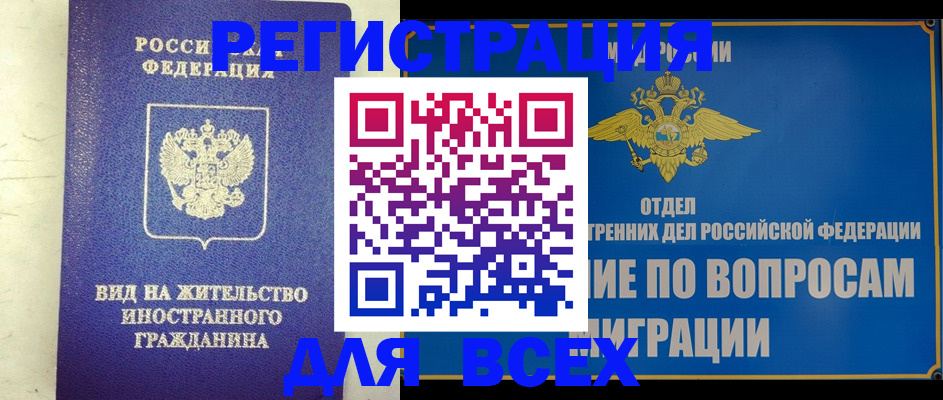 прописка поиск в Белёве