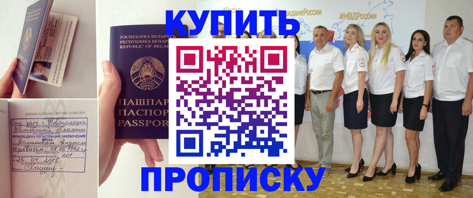 временная регистрация собственник в Белёве