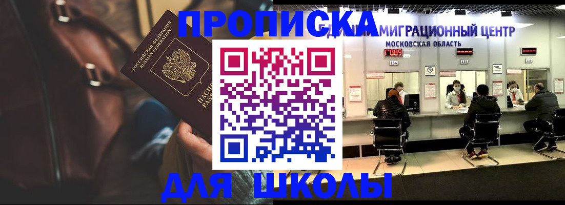 прописка для военкомата в Белёве