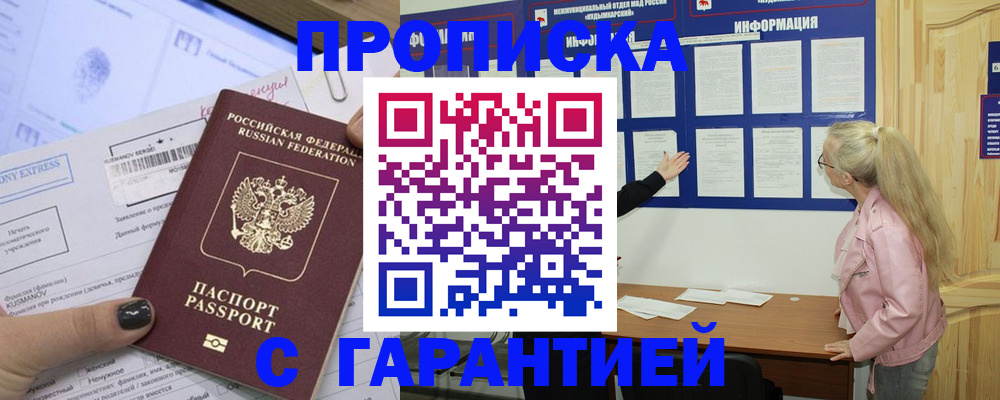 пропишу в квартире в Белёве