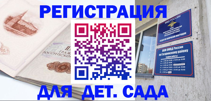 прописка законно в Белёве