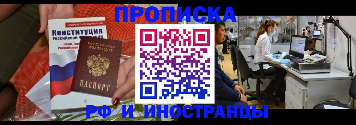 временная регистрация для школы в Белёве