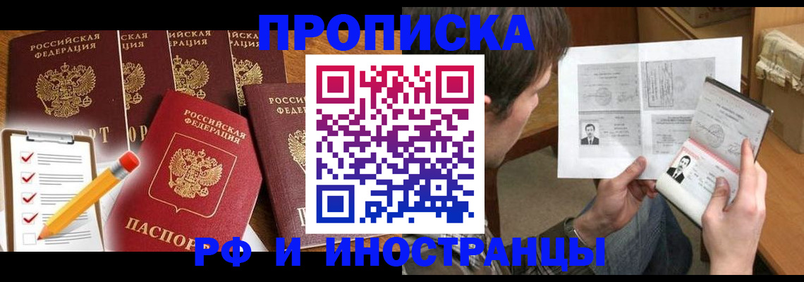 временная регистрация поиск в Белёве